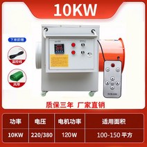 히터 산업용 사육장 농장 비닐하우스 난방 온열 열풍기, 10KW + 20m 윈드벨트(380V)
