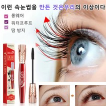 2개/4개/8개 4D 워터프루프 및 땀 방지 마스카라 8g 에어볼륨, 8g*10
