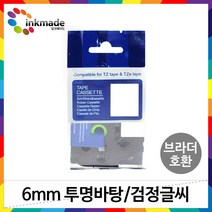 브라더 호환 라벨 테이프 라벨지 PT-P300BT P300BTLB PT-P710BT P710BTWH PT-D200 PT-P900W PT-P700 D600, 6mm_TZe-115(투명바탕/흰색글씨)