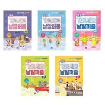 서원도서 쏙쏙 가로세로 낱말 퍼즐 시리즈 초급 중급 입문편 한국사 세계사, 쏙쏙 가로세로 낱말 퍼즐 세계사/