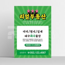 [인테리어 전단지] 아파트 원룸 상가 리모델링 디자인 전단지 A5 16절 사이즈, A5디자인8 x 8000매