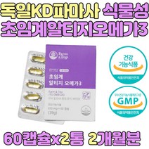 식약처인증 독일 KD파마 엔초비 멸치 오일 오메가3 시어머니생신선물 비타민E 항산화 건조한눈 혈액순환 독일 오메가쓰리 부모님생신선물 토코페롤 혈중 중성지방 HDL 시아버님생신선물
