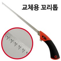 MDG7309 DASDA 교체용 꼬리톱(DA-2300) 210mm 목공용 쥐꼬리톱 다스다쥐꼬리톱/DA2300/목공용쥐꼬리톱/교체용꼬리톱