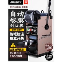 버블티 실링 카페 음료 컵 배달 포장 업소용 필름 기계 압력 씰링, 반자동[스탠드/디럭스 에디션] 로즈골드