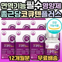 종근당 건강 코큐텐 플러스 500mg x 60캡슐, 6개, 60캡슐(2개월분)