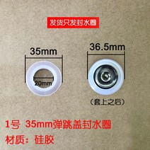 세면대 배수관트랩 콜러이다 대분 페이스 대야 세수대 우드 통 샤워실 욕조 배수구캡 부품 실리콘 4827596274, 1번 35mm 원터치 캡 봉인함 수권