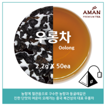 우롱차 티백 / 2.2gx50개입 100개입 / 농향계 철관음 / 카페용 대용량 티백 / 아만프리미엄티