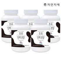 자연지애 청정 네덜란드 초유 단백질 분말 80g x 5개 / 네덜란드 고단백 자연방목 초유 100%