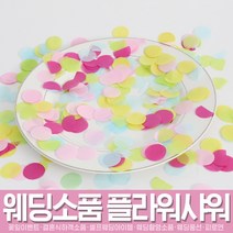 스투피드 셀프웨딩 프로포즈 모음, 147_컨페티 하트 (스위트러브)