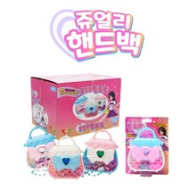 쥬얼리 핸드백 세트 아동 여아 핸드백 크로스백 여아가방