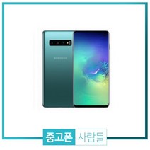 삼성 갤럭시S10 128GB S급 중고폰 공기계 3사호환 SM-G973, 프리즘블랙, 갤럭시S10 S등급