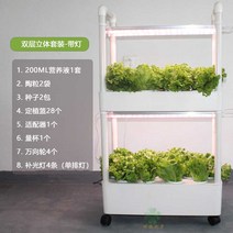 집에서야채키우기 스마트팜 재배기 채소 가정용 실내 식물등 텃밭세트 LED 식물 수경 상추, 이중수순환세트-램프포함, 크다