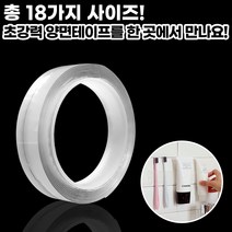 네츄럴파크 초강력 실리콘 나노 매직 스타 겔 양면테이프 아크릴 멀티탭 정리 고정 방수 강력 스티커 만능 폼 욕실 접착제 러그 인테리어, 9. 매직스타겔 두께1mm*너비20mm*길이3M, 1개