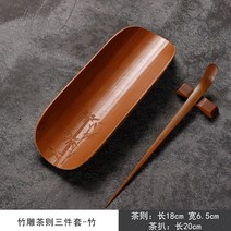 천연 대나무 다구 다칙 차침 집게 차판 차시 차협 세트, 대나무 조각 차 3 점 세트 -  대나무