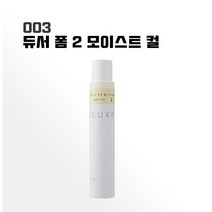 넘버쓰리 듀서폼2 모이스트 컬 180g