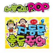 ( 자동문 ) 