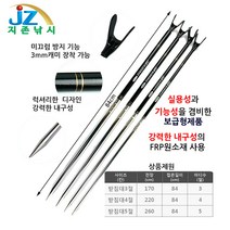 지존낚시 민물대 민장대 중층 내림 붕어 잉어 향어 민물낚시 20칸 25칸 30칸 35칸-사은품2종(간편채비 케이스)