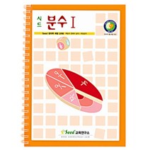 [WHITECONG] 분수 교재 1단계-수학교재 원형분수 막대분수, 쿠팡 본상품선택