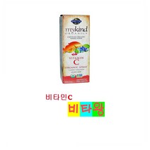 [정품보장]가든오브라이프 마이카인드 비타민C Garden of Life 스프레이 58ml X 1병