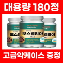 보스웰리아 대용량 180정 MAX 고함량, 1통
