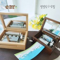 원목 수동 종이 오르골 만들기 풀세트, 월넛 15 노트, 월넛 15 노트