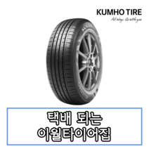 22년생산 금호타이어 솔루스 TA31 185 65 15 1856515