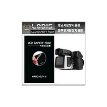 모두몰/ 핫셀블라드 H5D - 50MS 디지털카메라 전용 3인치 액정보호필름 투명지문방지 -한장더, 액정보호필름.투명지문방지형필름
