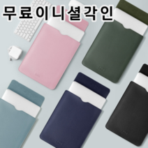 이니셜각인 노트북파우치 맥북 LG그램파우치 13인치 15인치, 블랙