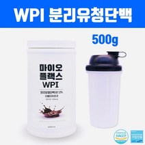 wpi 보충제 완전단백질 순수단백질 초유단백질 균형단백질 분리 유청단백질 분말가루 쉐이크 파우더 프로틴 류신 bcaa 필수아미노산 운동전후 근육 헬스 식사대용 효능 hacccp인증 WPI 분리유청, vueav_cwv1, didnt-anqy1