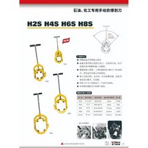 파이프절단기 동관커터기 절단 배관 유압 컷팅기 커터 강관, D. H8S (6-8 인치 방폭 수동 커터)