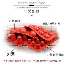 랑스 무스 반원형 원추형 기둥 실리콘 몰드 왕 굴 버섯 버섯 머리 디저트 실리콘 몰드 베이킹 몰드, 4종 세트(버섯머리 실리콘 몰드)