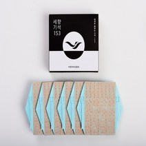 세향기석 153 이혈기석