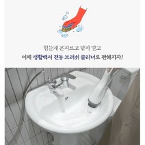[비비아나]생활백서 전동 무선 브러쉬 클리너 세트 충전기 청소 솔 극세사패트 포함
