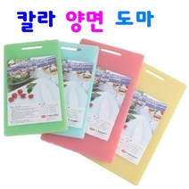 내쇼날 칼라 양면도마, 11. 양면도마 (대) 적색