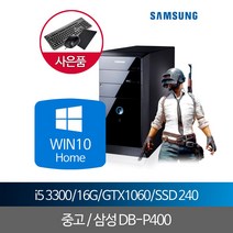 i5 3330 16G SSD240 GTX1060 중고게이밍컴퓨터 WIN10, 단품, 단품