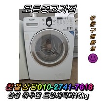 스텐드형냉장고 엠보싱 김치냉장고 뚜껑형김치냉장고 냉동고 메탈 딤채 드럼세탁기 통돌이세탁기 양문형냉장고 지펠 티타늄, LG