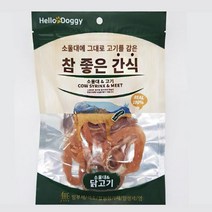 말티푸 건조간식 애견 소울대 닭고기 개간식 소형견 말린간식 혼자있을때 포메라이안 말티즈, 1개