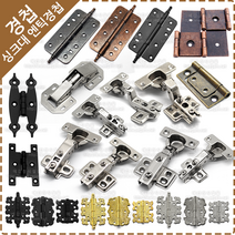 엔틱가구경첩 우아미경첩 싱크대경첩 욕실장경첩 가구 장식경첩, YE-086 씽크대경첩 18mm