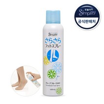 심플리티 풋 데오도란트 스프레이