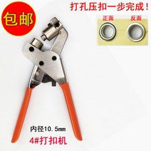 천막 광고 현수막 수동 프레스 버클 링 프레스기 타공 구멍쇠펀치 펀칭기 타공기, A.New 4호기(10.5mm)개