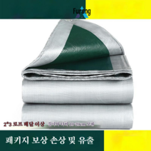 타포린 타포린 자외선 차단제 절연 타포린 타포린 타포린 타포린, 2*3, 실버 그린