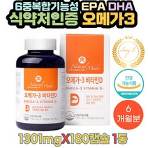 식약처인증 캐나다 혈행개선 오메가3 비타민D 영양제 성장기 어린이 청소년 추천 효능 중성지방 낮추는 혈액순환 안될때 개선제 포화 불포화지방 하루권장량 EPA DHA