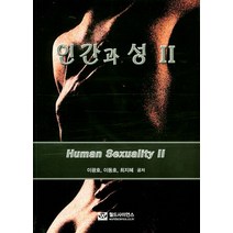 인간과 성 2, 월드사이언스