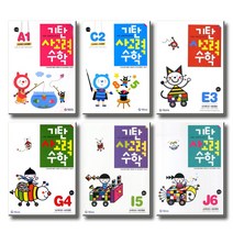 기탄교육 기탄 사고력수학 A B C D E F G H I J 1 2 3 4 5 6 단계 4세 - 초등 6학년, 기탄 사고력수학 C단계:C-4집 (6~7세) (개정판)