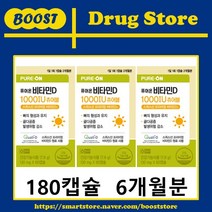 퓨어온 비타민D 1000IU 츄어블 180캡슐(6개월분)