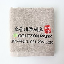 개업답례품 오픈기념 선물 송월타월 호텔수건 답례품, 100장, 골고루