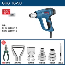 열풍기 랩핑 소형 히팅건 GHG500-2 630DCE 보쉬 뜨거운 공기 총 플라스틱, 세금 포함 신형 GHG16-502단 온도 조절기