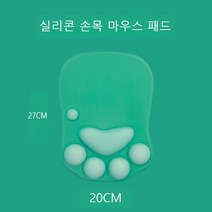 고고네 (가전)고양이 발톱 손목 마우스 패드 해외 구매 대행, 고양이 발 마우스 패드 녹색