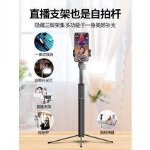 해외 핸드폰 생방송 거치대 보광등 삼각대 착지 가능 탁상용 전-91759, 05.[혁신의 힘—생방송뿐만이 아니