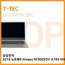 EHG551840T.삼성 2018 노트북9 Always NT900X5V-A78A 올레포빅, 1, 단일옵션